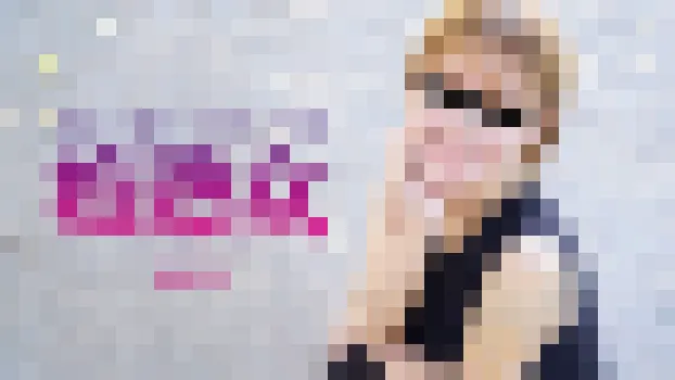 欲求不満でヤリたがりな痴熟女